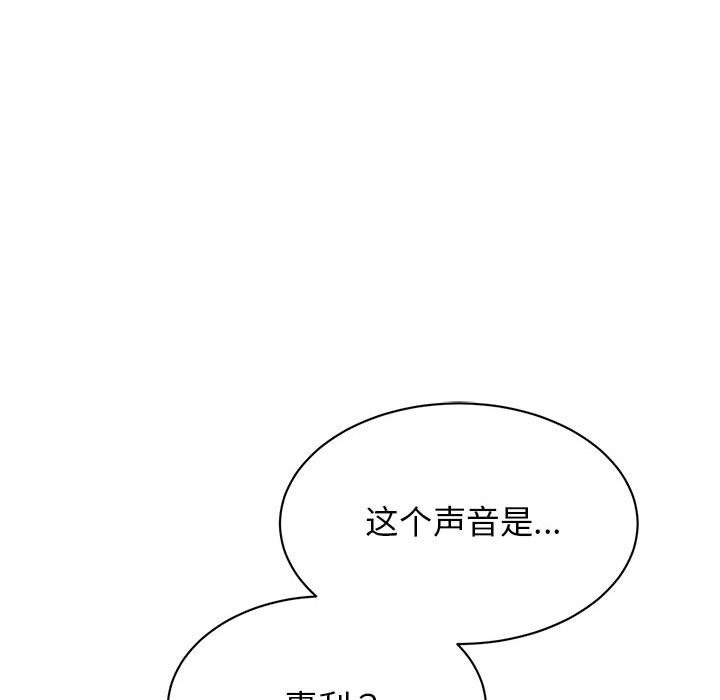 我的完美謬思 在线观看 第47話 漫画图片10