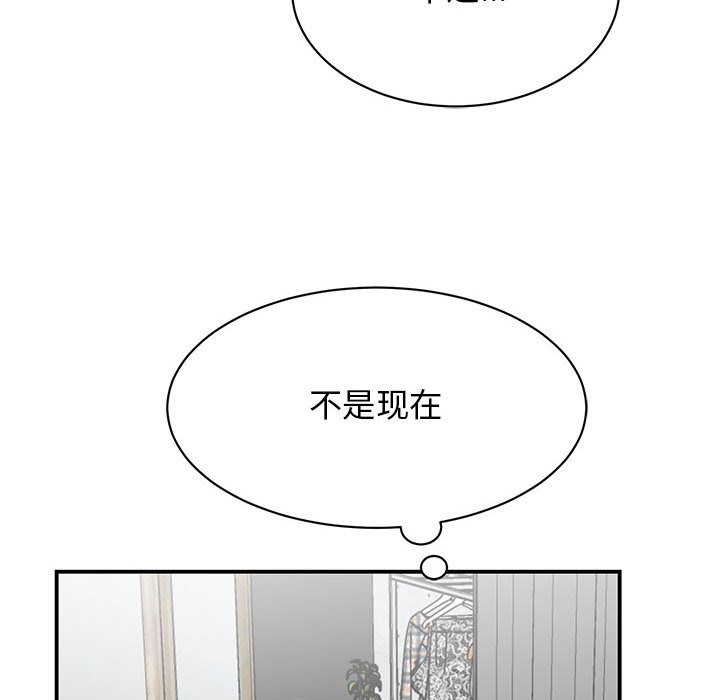 我的完美謬思 在线观看 第47話 漫画图片97