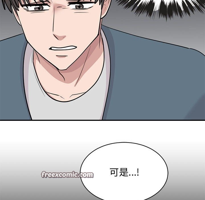 我的完美謬思 在线观看 第47話 漫画图片42