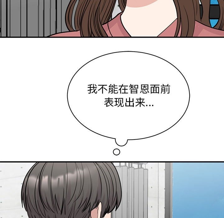 我的完美謬思 在线观看 第47話 漫画图片79