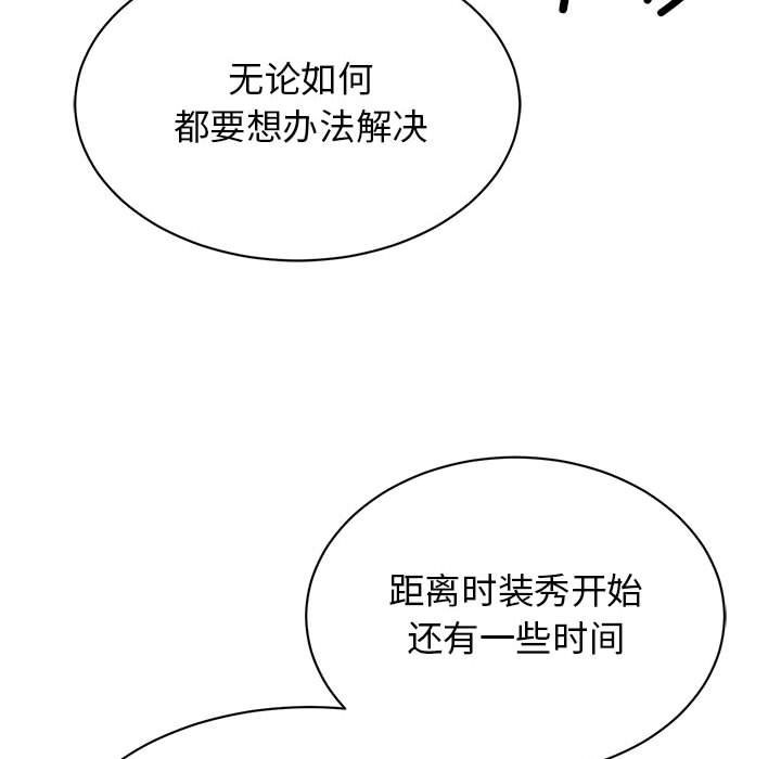 我的完美謬思 在线观看 第47話 漫画图片67