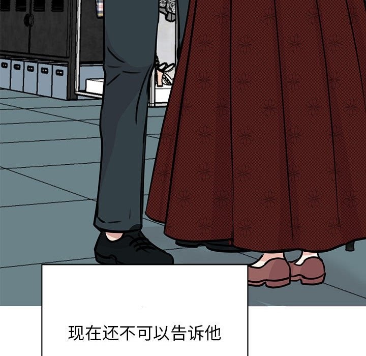 我的完美謬思 在线观看 第47話 漫画图片104