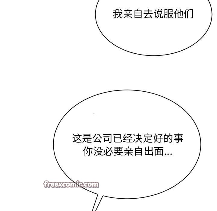 我的完美謬思 在线观看 第47話 漫画图片126