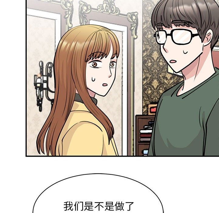 我的完美謬思 在线观看 第47話 漫画图片135