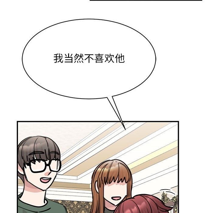 我的完美謬思 在线观看 第47話 漫画图片118