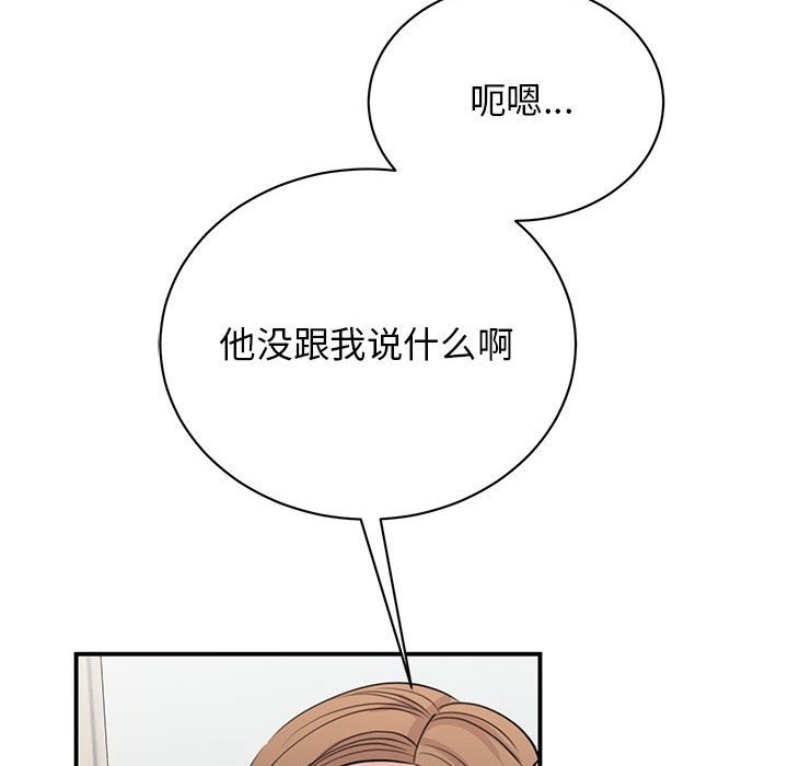 我的完美謬思 在线观看 第47話 漫画图片22