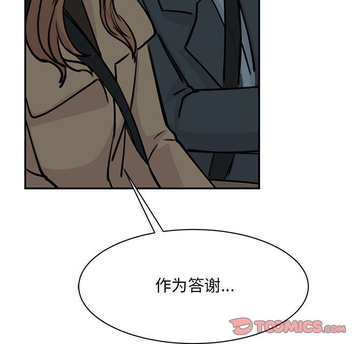 我的完美謬思 在线观看 第47話 漫画图片147