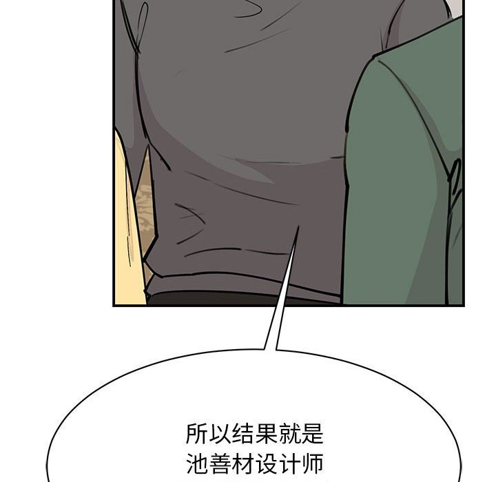 我的完美謬思 在线观看 第47話 漫画图片113