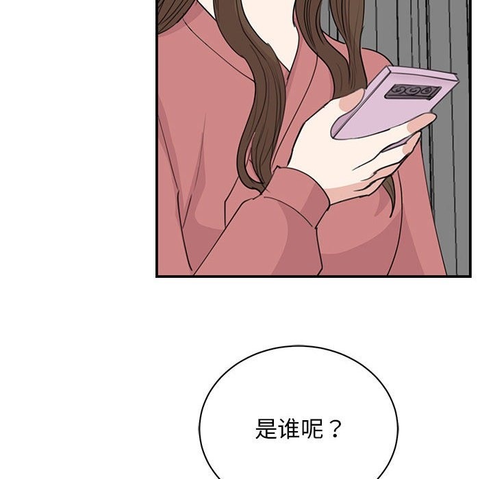 我的完美謬思 在线观看 第47話 漫画图片6