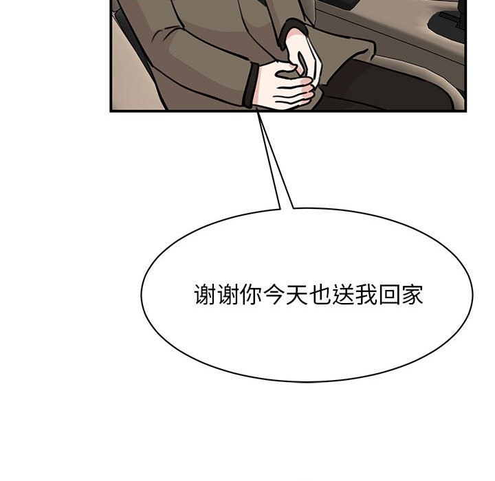 我的完美謬思 在线观看 第47話 漫画图片145