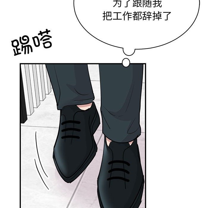 我的完美謬思 在线观看 第47話 漫画图片64