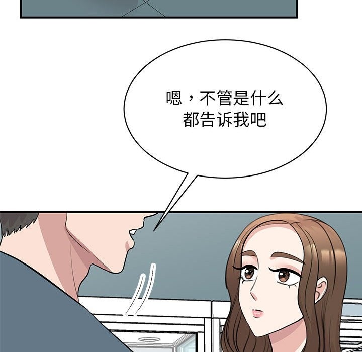 我的完美謬思 在线观看 第47話 漫画图片85