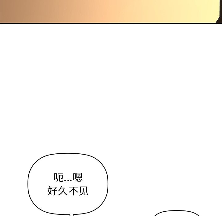 咖啡因 在线观看 第28話 漫画图片60