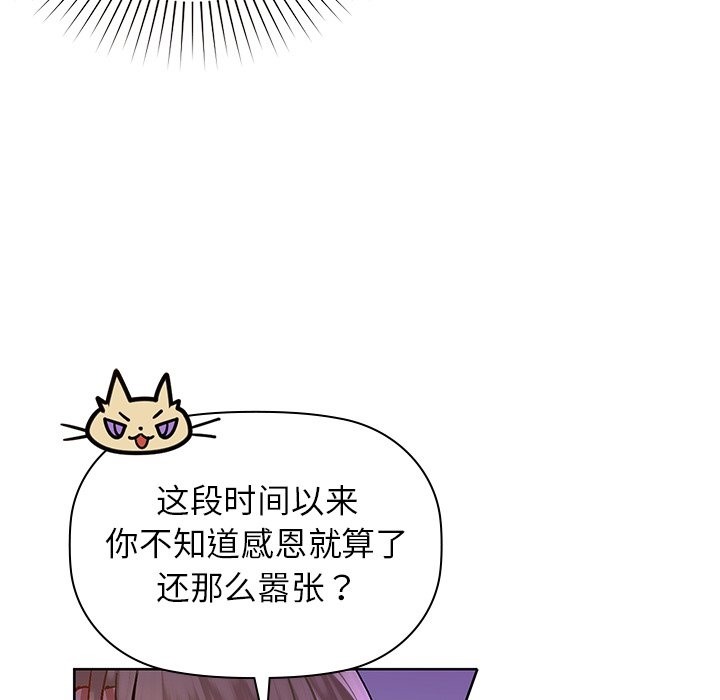 咖啡因 在线观看 第28話 漫画图片73