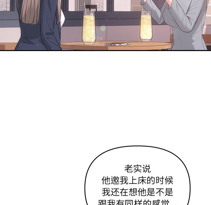 协议关係 第18話 韩漫图片132