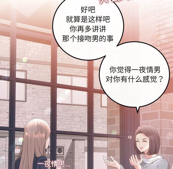 协议关係 第18話 韩漫图片131