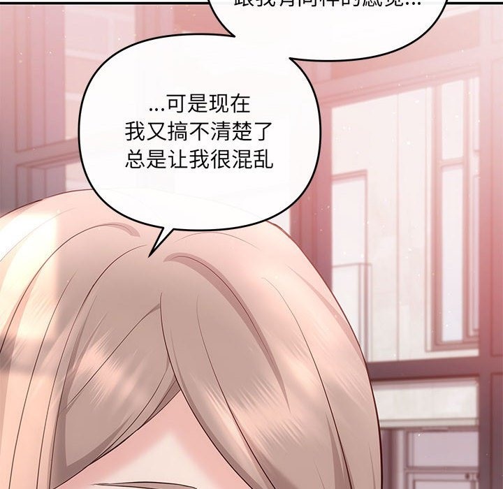 协议关係 第18話 韩漫图片133
