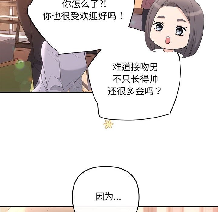 协议关係 第18話 韩漫图片139