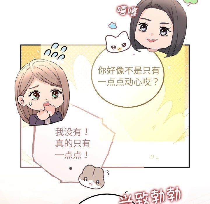 协议关係 第18話 韩漫图片130