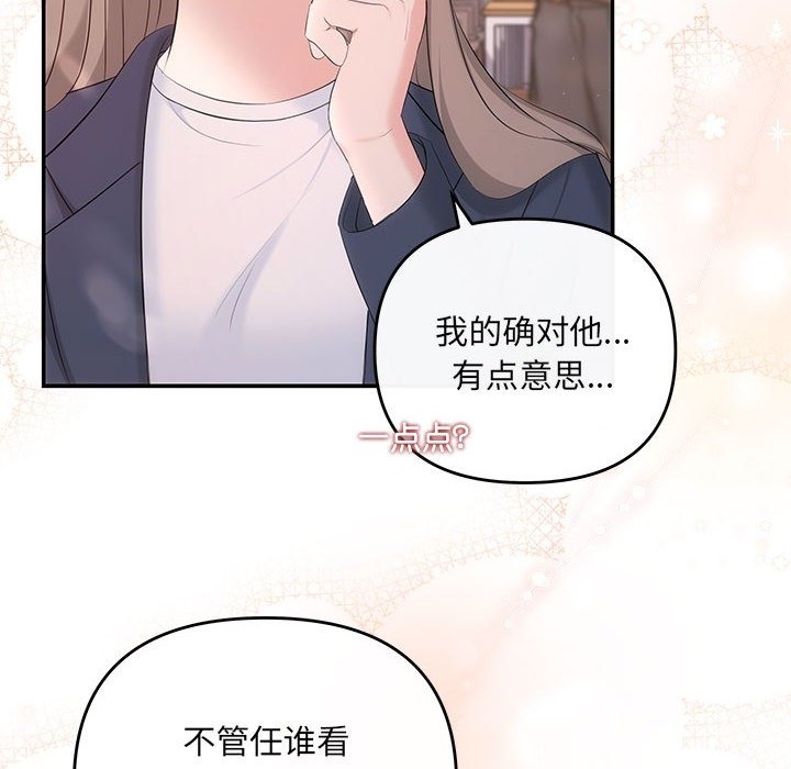 协议关係 第18話 韩漫图片127