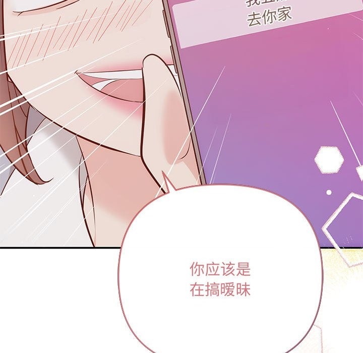 协议关係 第18話 韩漫图片151