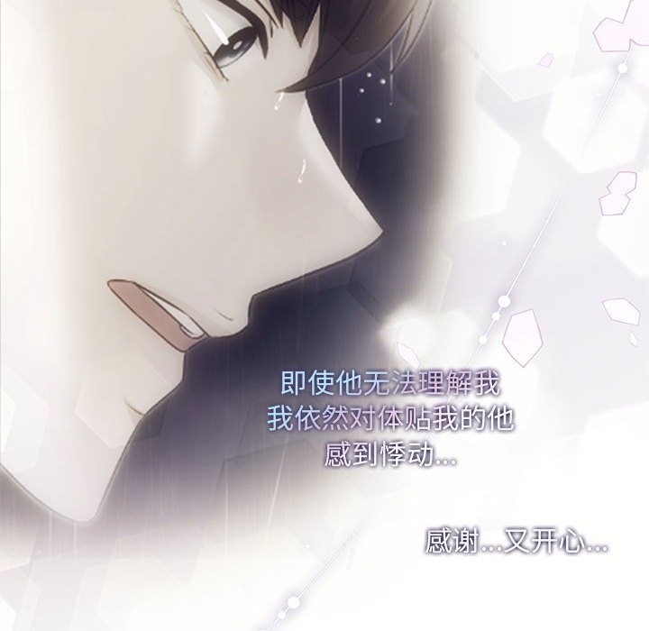 协议关係 第18話 韩漫图片109