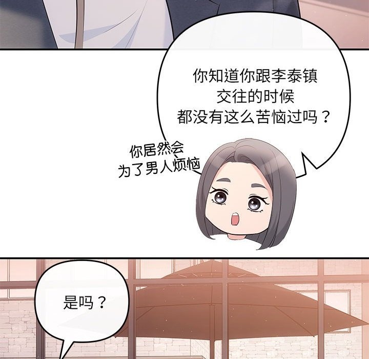 协议关係 第18話 韩漫图片141