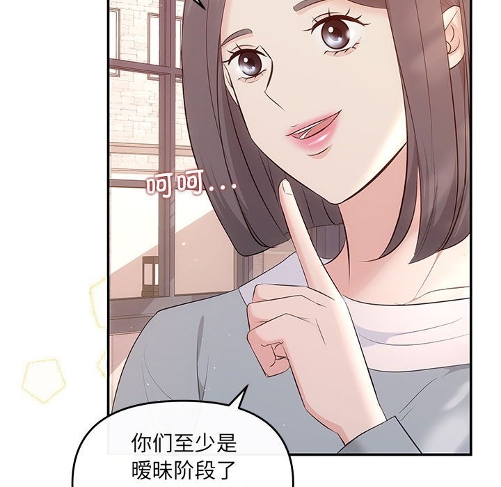 协议关係 第18話 韩漫图片136
