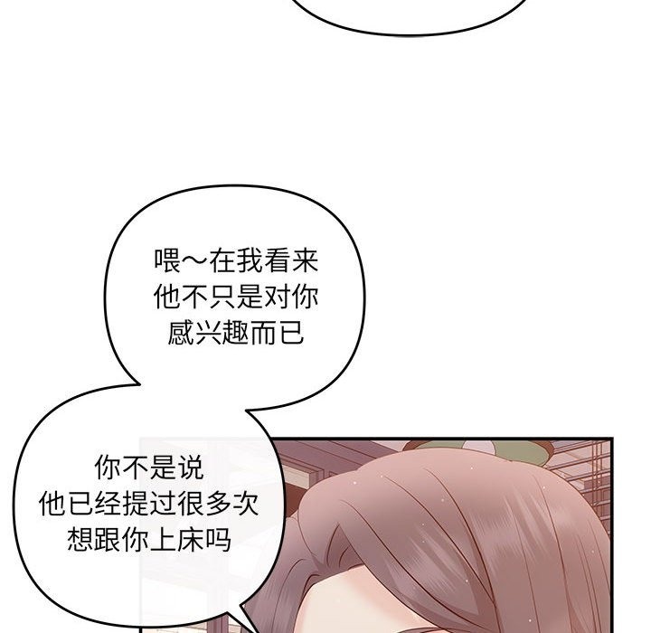 协议关係 第18話 韩漫图片135