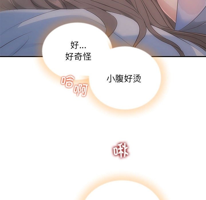协议关係 第18話 韩漫图片13
