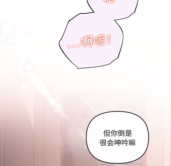 协议关係 第18話 韩漫图片11