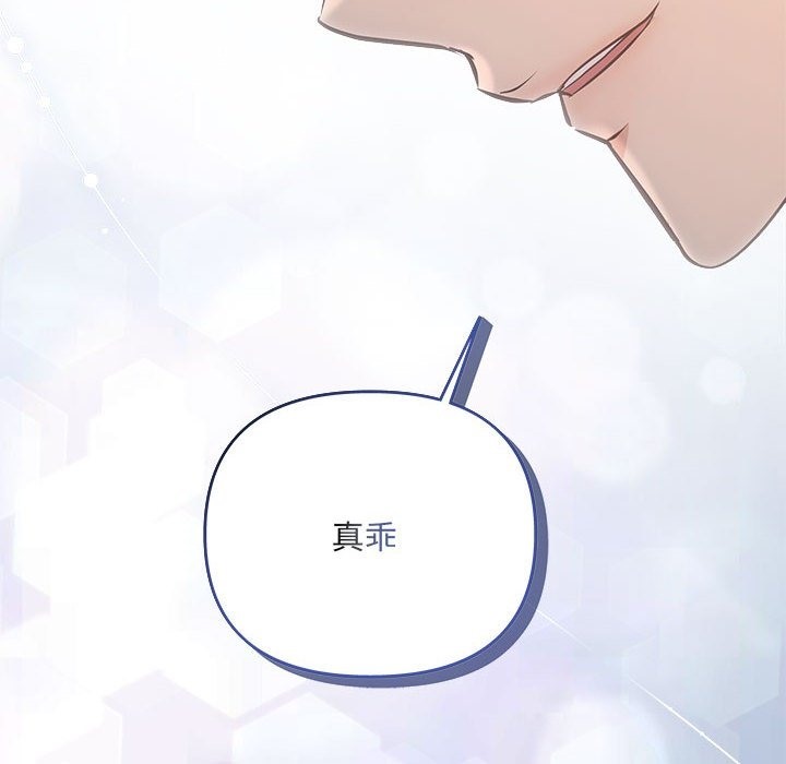 协议关係 第18話 韩漫图片78