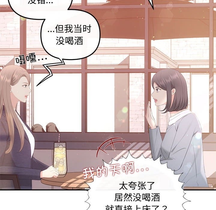 协议关係 第18話 韩漫图片121