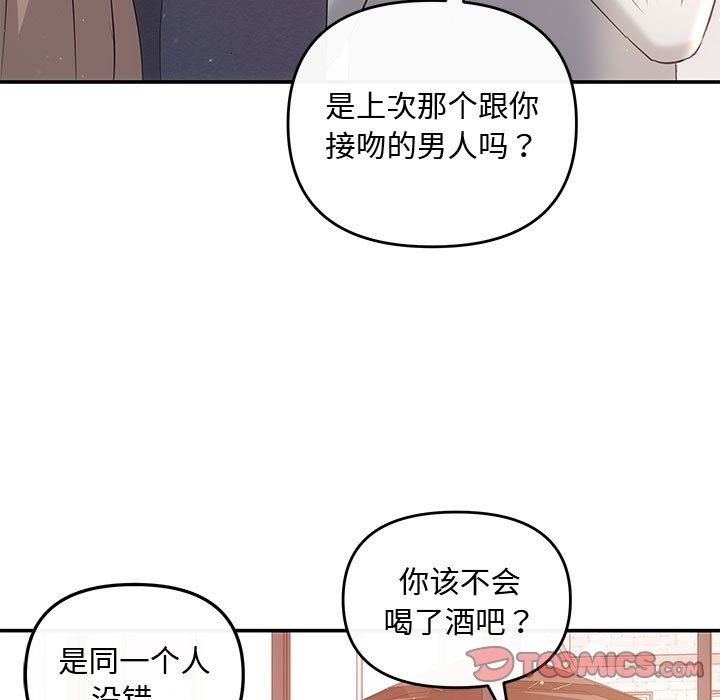 协议关係 第18話 韩漫图片120
