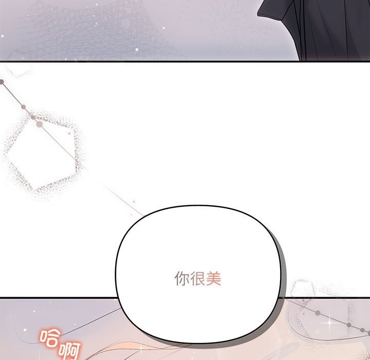 协议关係 第18話 韩漫图片59