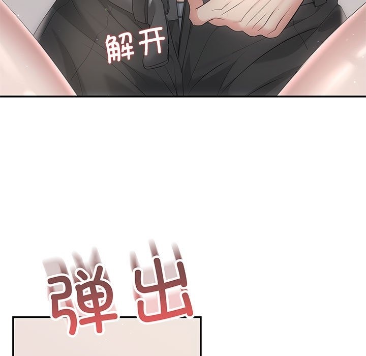 协议关係 第18話 韩漫图片53