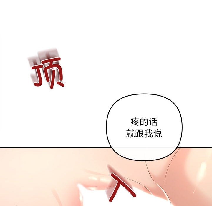 协议关係 第18話 韩漫图片62