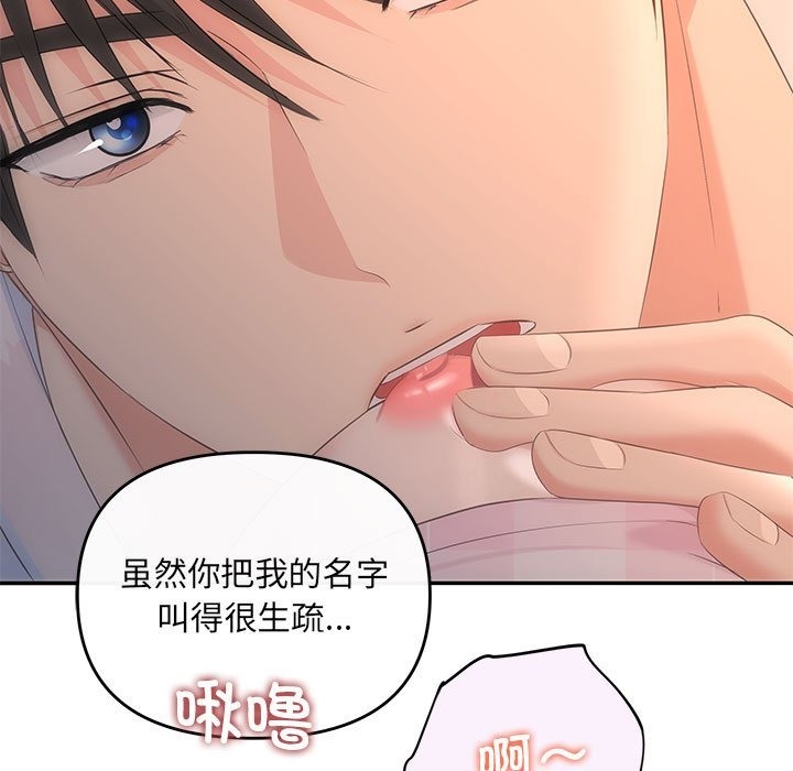 协议关係 第18話 韩漫图片10
