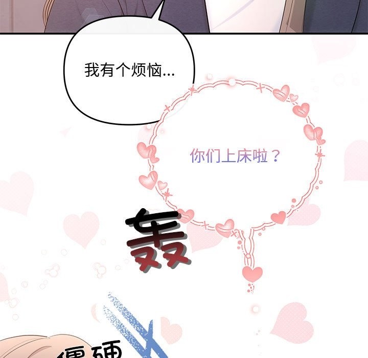 协议关係 第18話 韩漫图片118