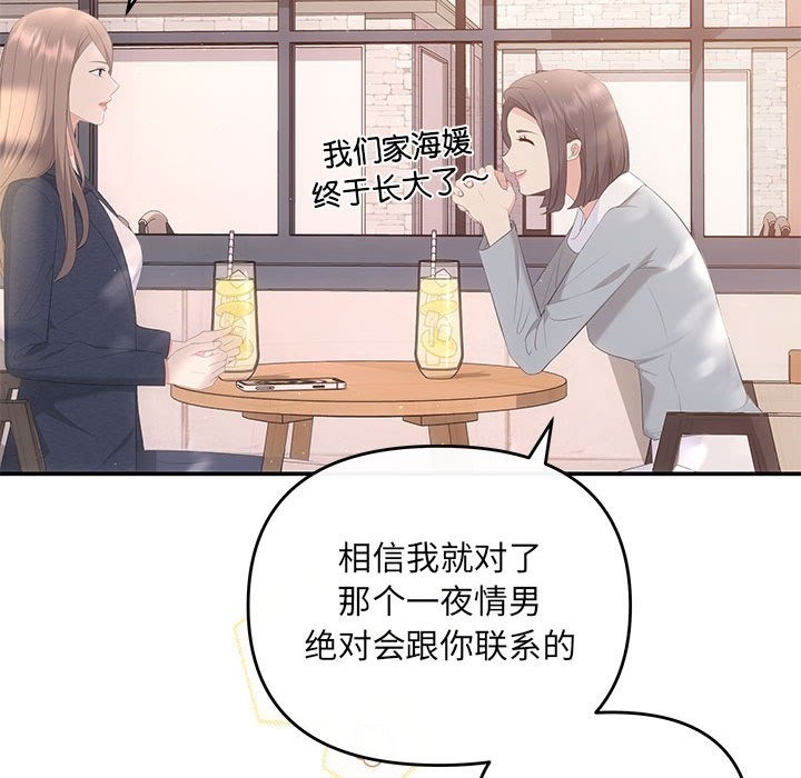 协议关係 第18話 韩漫图片142