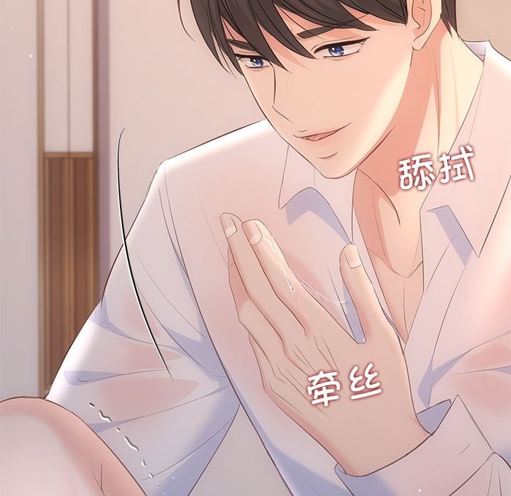 协议关係 第18話 韩漫图片47