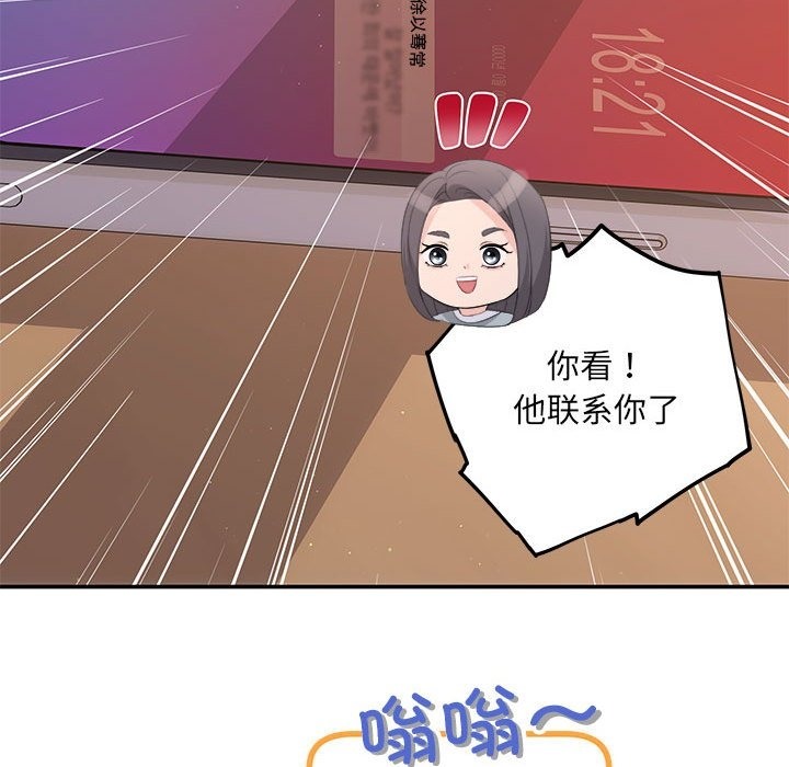 协议关係 第18話 韩漫图片145