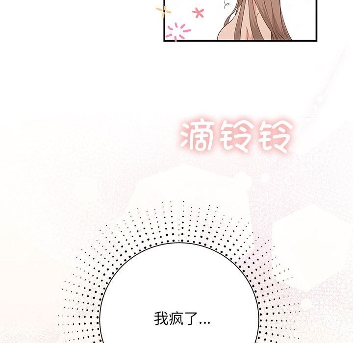 协议关係 第18話 韩漫图片89
