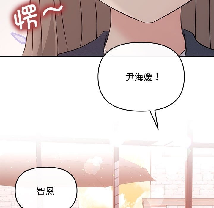 协议关係 第18話 韩漫图片114