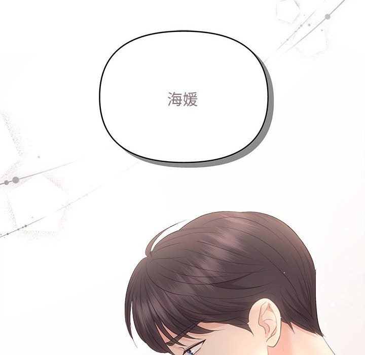 协议关係 第18話 韩漫图片56