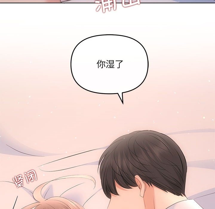 协议关係 第18話 韩漫图片22