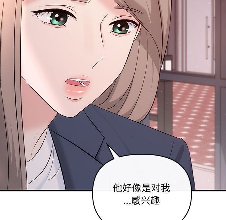 协议关係 第18話 韩漫图片134