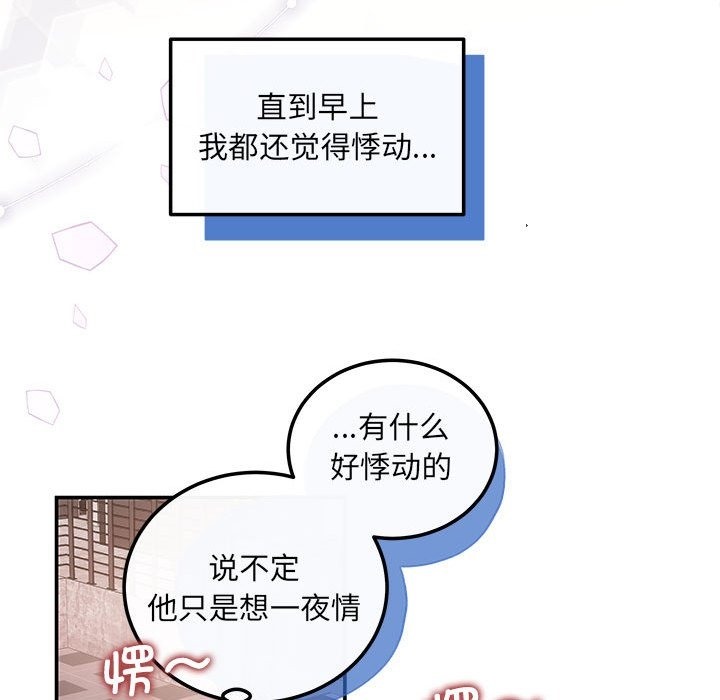 协议关係 第18話 韩漫图片110