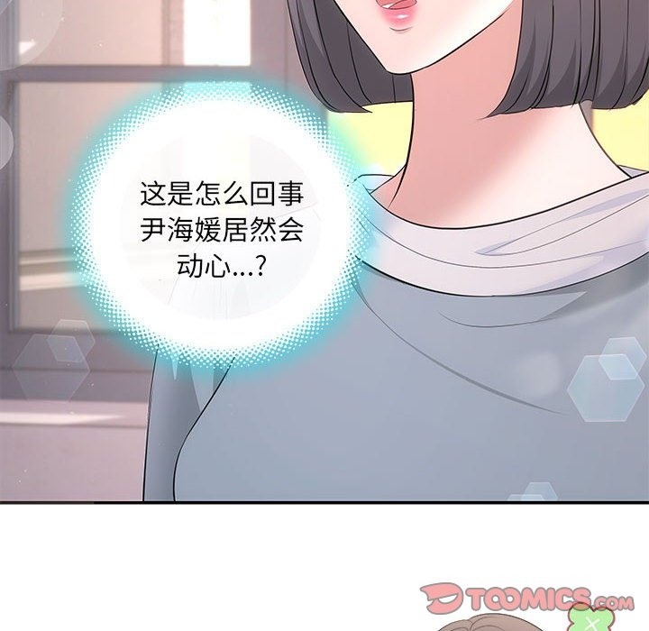 协议关係 第18話 韩漫图片129