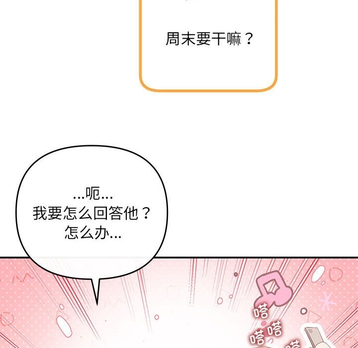 协议关係 第18話 韩漫图片146